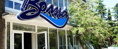 Ателика Волна отель